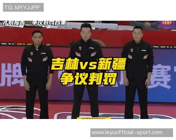 媒体人分析男篮国际赛事判罚适应性问题CBA裁判责任不可忽视